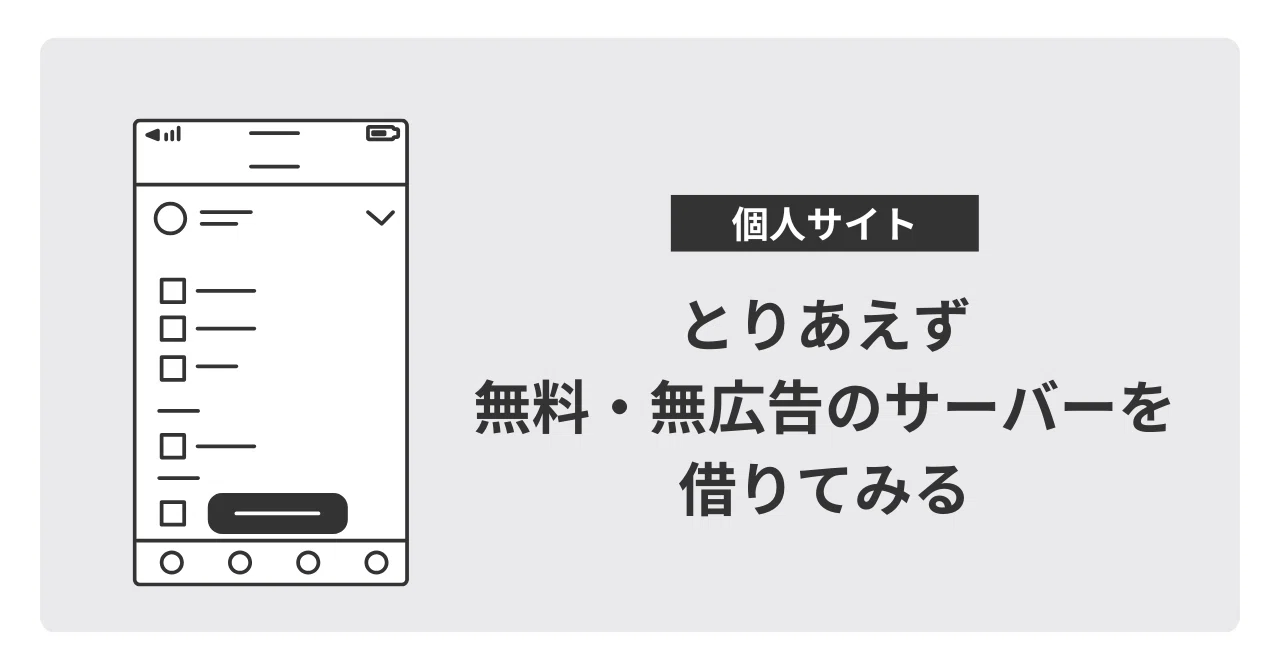 同人 サイト 安全