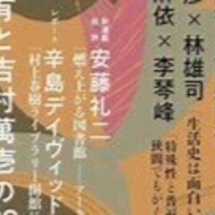 岡田睦 作品集』｜小林麻衣子 / Bat