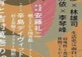 花澤哲文『西村賢太とは誰か』(2024年12月)② ｜Bat