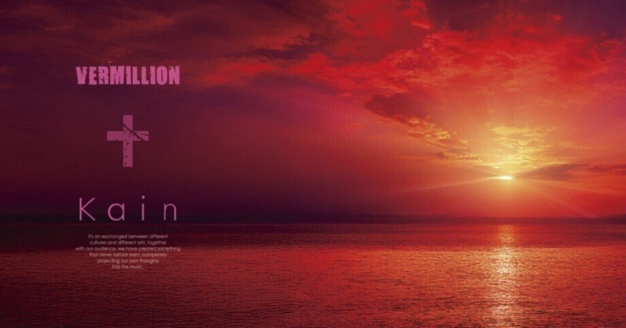 p*a様 Kain VERMILLION CD　幸也 Kαin（カイン）】新曲CD無料配布東名阪ワンマンツアー開催