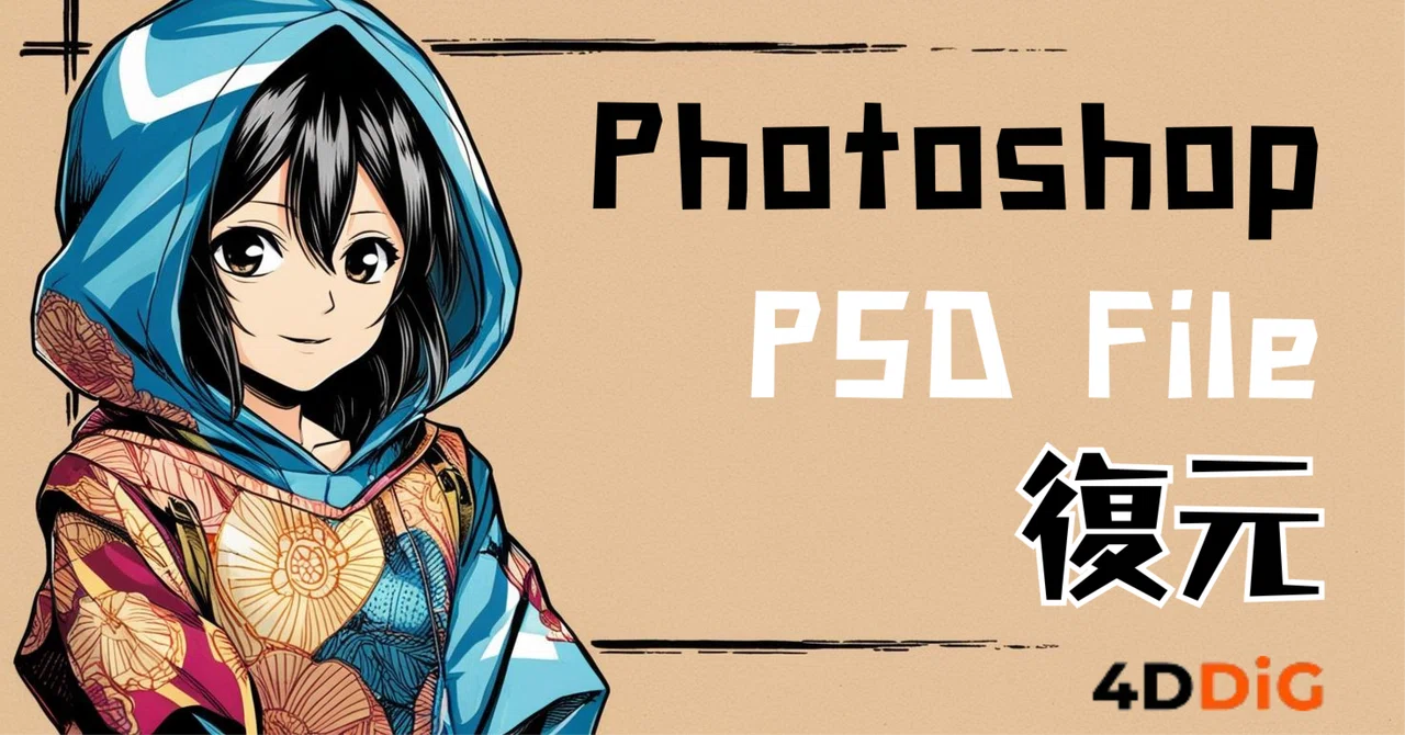 Save Lost Photoshop Data! A Complete Guide to PSD File Recovery ...