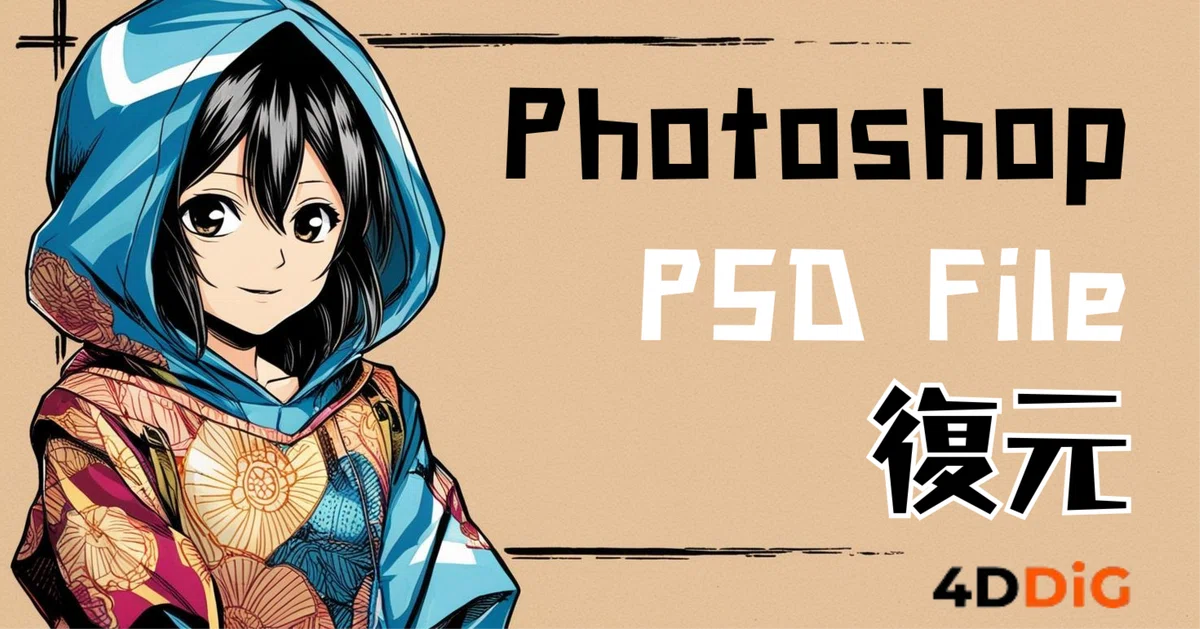Recover File Photoshop Save Lost Photoshop Data! A Complete Guide to PSD File Recovery ...