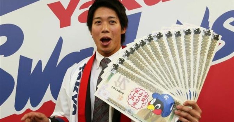 プロ野球選手の生涯年俸を比較してみた 元祖チコちゃん Note プロ野球選手の生涯年俸を比較してみた 元祖チコちゃん Note