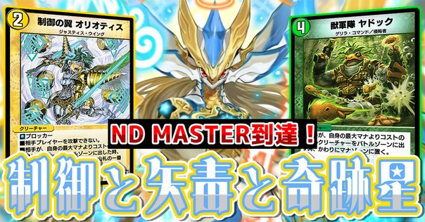 マギストス出張ドラゴンテイル【解説】｜すりみ