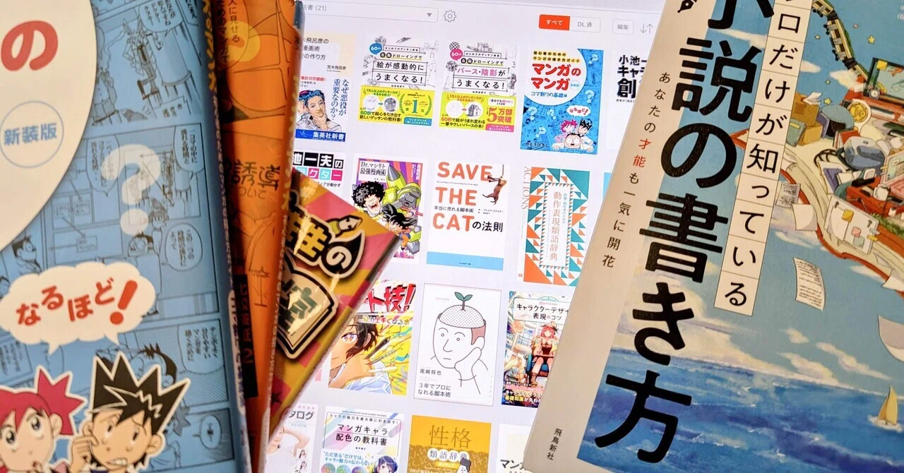 まんがでわかるシリーズ他自己啓発にお薦めの23冊 まんがでわかるシリーズ他自己啓発にお薦めの19冊 自己啓発の世界