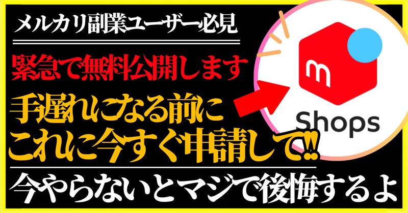 メルカリの新機能「まとめ買い依頼機能」の仕様と使用感をまとめ メルカリの新機能「まとめ買い依頼機能」の仕様と使用感をまとめ