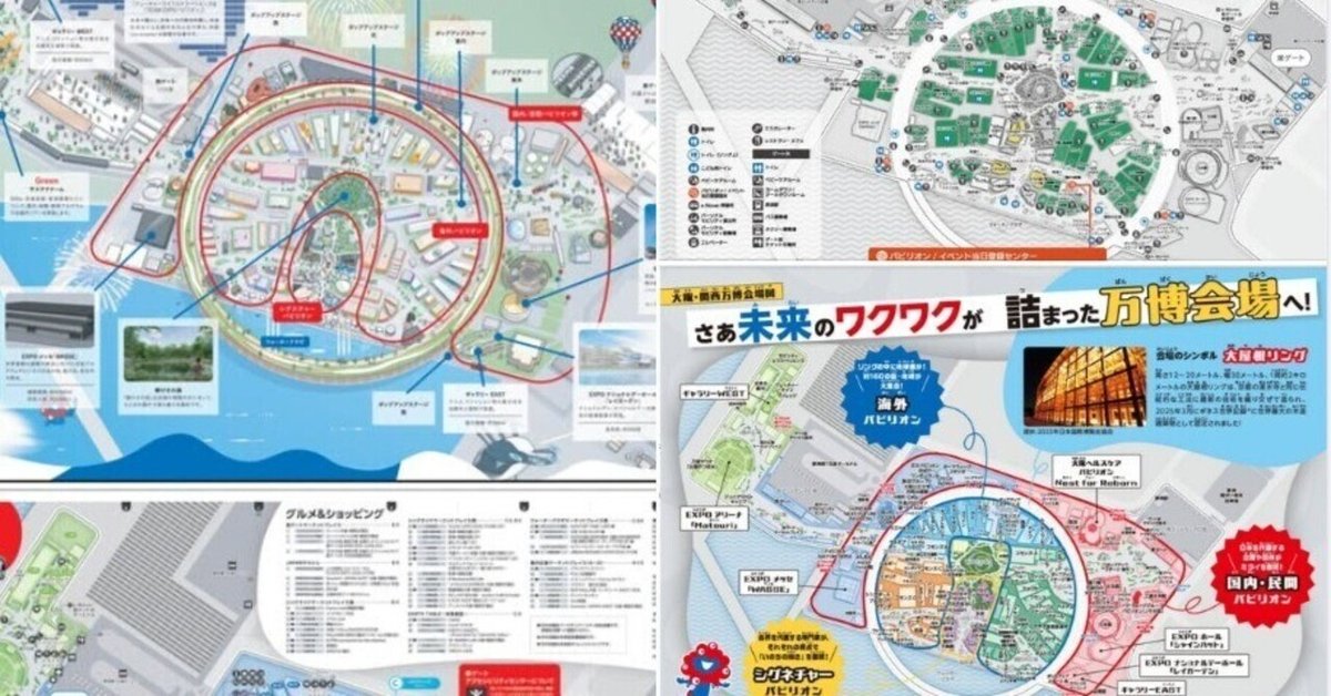 大阪関西万博　非売品　テストラン地図 大阪関西万博 非売品 テストラン地図 大阪関西万博 非売品