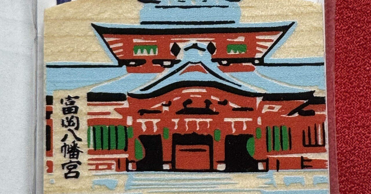 明治十年 第一回内国勧業博覧会 褒賞 東京府 東京深川富岡 宮原 記念メダル