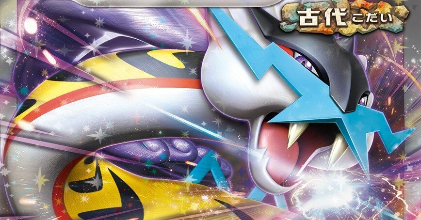 初心者向け】タケルライコexデッキの回し方【ジムバ月1優勝】｜ぽむち