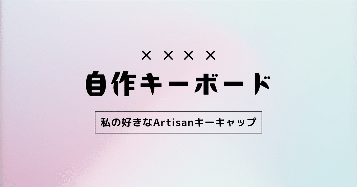 Darling Salvador DEAG Poro Artisanキーキャップ Darling Salvador DEAG Poro Artisanキーキャップ GB Artisan