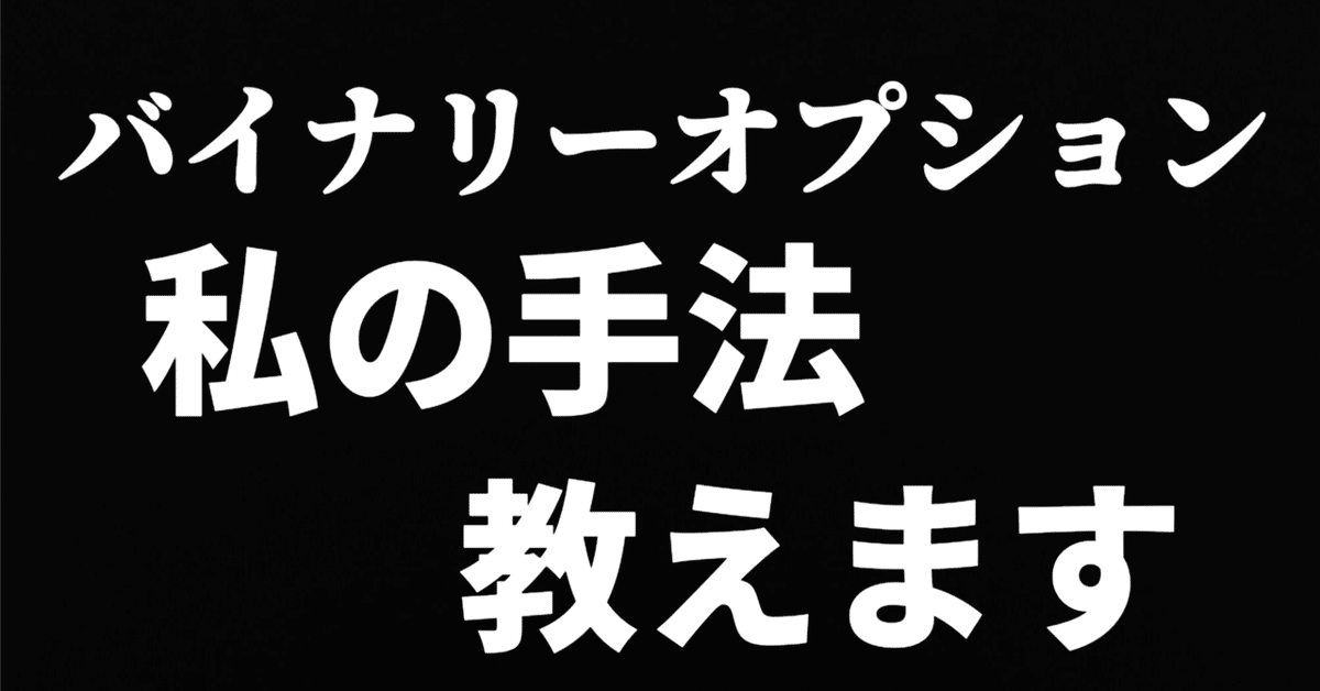 本日のタイムセール - ホットプレート / ホット 勝率80%超)3分取引限定〜手法初公開！｜谷やん@BO手法公開中 株式、先物、金利、ローン
