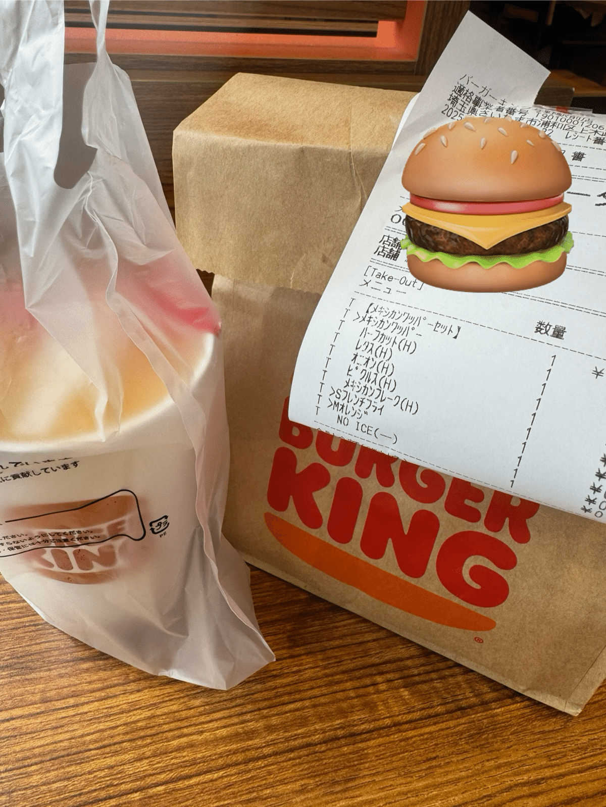 私の正解が見つかった「バーガーキング」の注文ハーフカットと