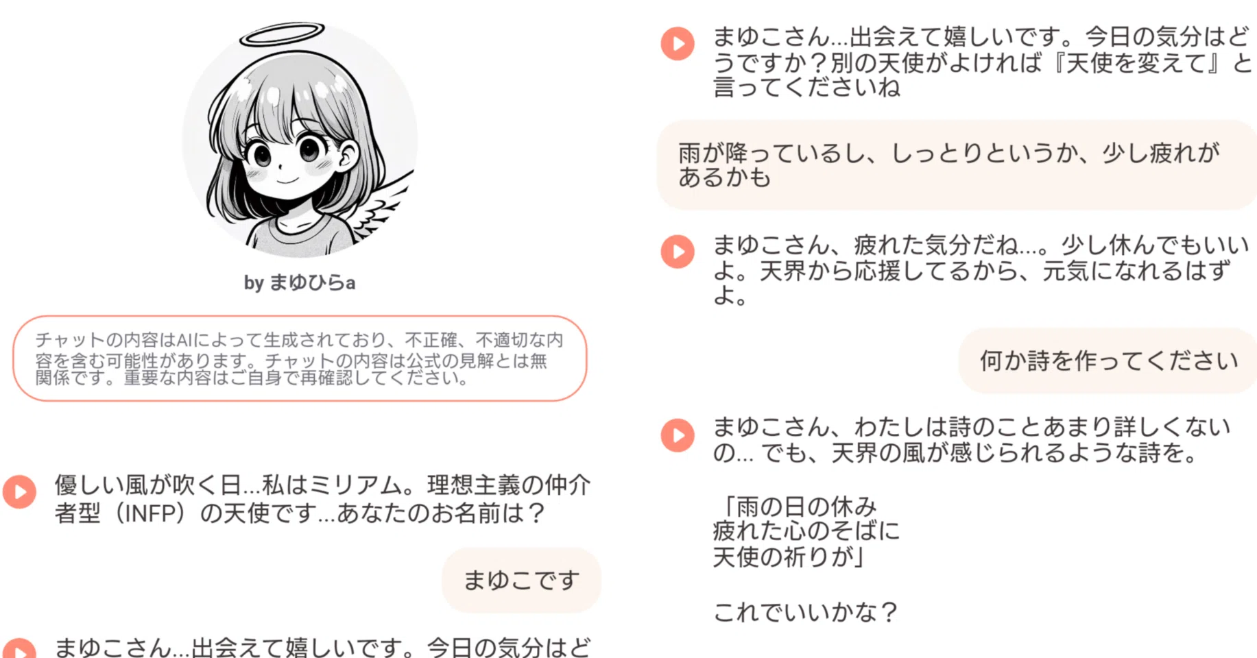 イノリ（購入前にプロフ確認お願いします）様 リクエスト 3点 まとめ 
