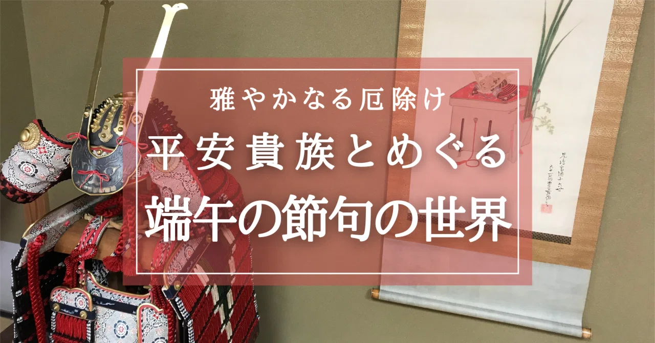 兜飾り 端午の節句 平安華秀作 五月人形】【コンパクト】【端午の節句