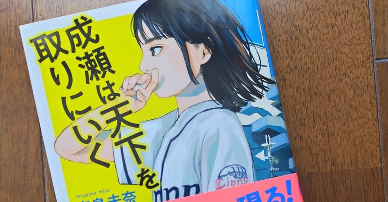 著者待望の新刊「侍たちの沃野」発売!|植松三十里 著者待望の新刊「侍たちの沃野」発売!|植松三十里