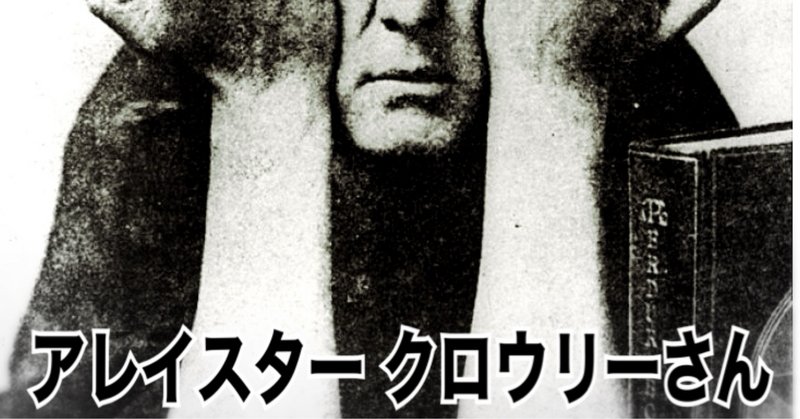 実際に機能する魔術の教程本『モダンマジック』】其之一