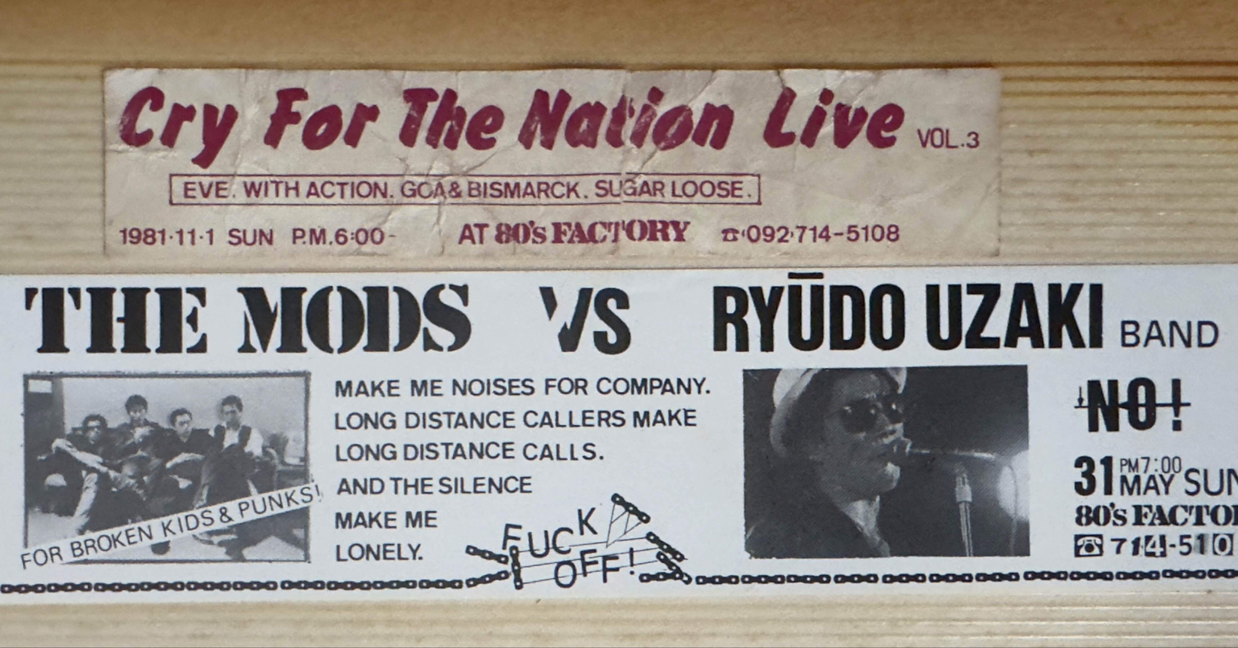 ★ツアーパンフレット/飯島真理/ファーストコンサート/1984年/半券チケット ☆ツアーパンフレット/飯島真理/ファーストコンサート/1984年/半券チケット