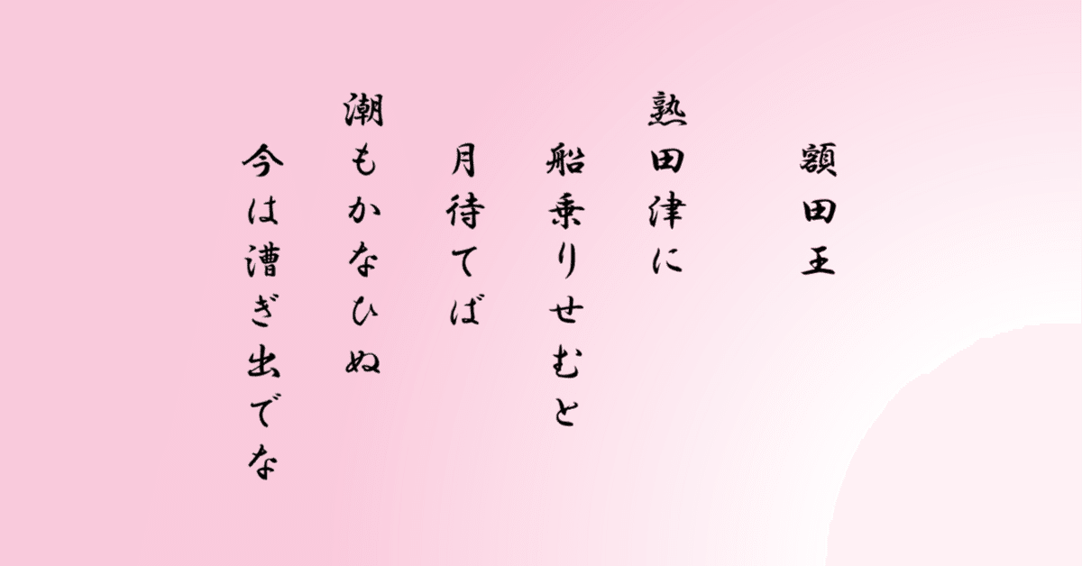 かな作品帖『萬葉集 巻第一』全文(1番歌〜84番歌) かな作品帖『萬葉集 巻第一』全文(1番歌〜84番歌) 書