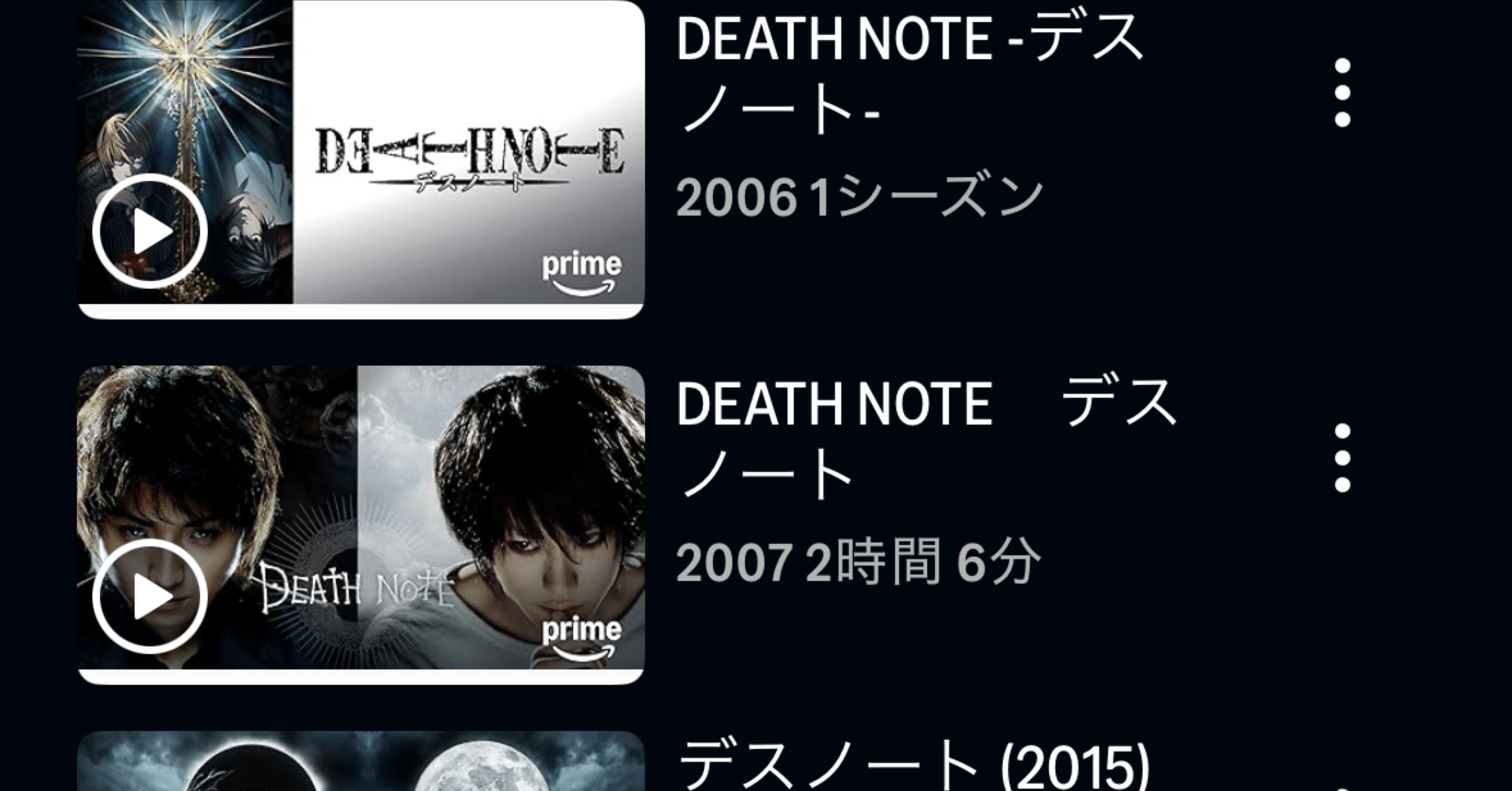 アマプラで見れる『デスノート』全部見た｜うえのした