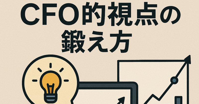 株式会社400F CFO鵜月健太郎】20人規模のスタートアップが3回の