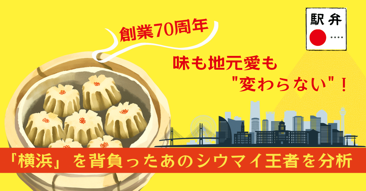 人気を誇る 創業70周年。味も地元愛も 伝記、人物評伝