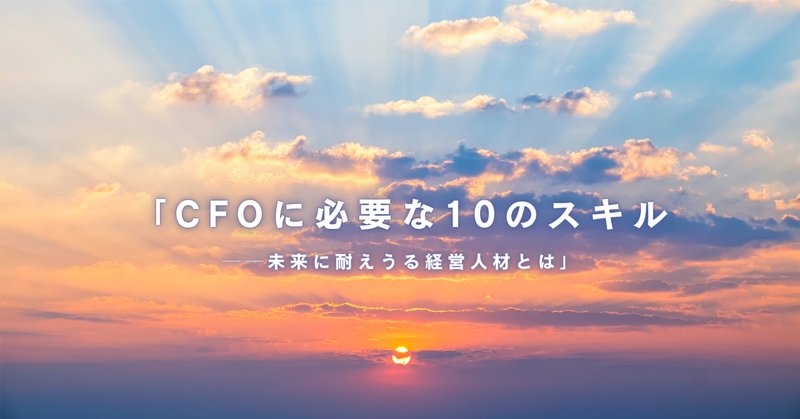 株式会社400F CFO鵜月健太郎】20人規模のスタートアップが3回の