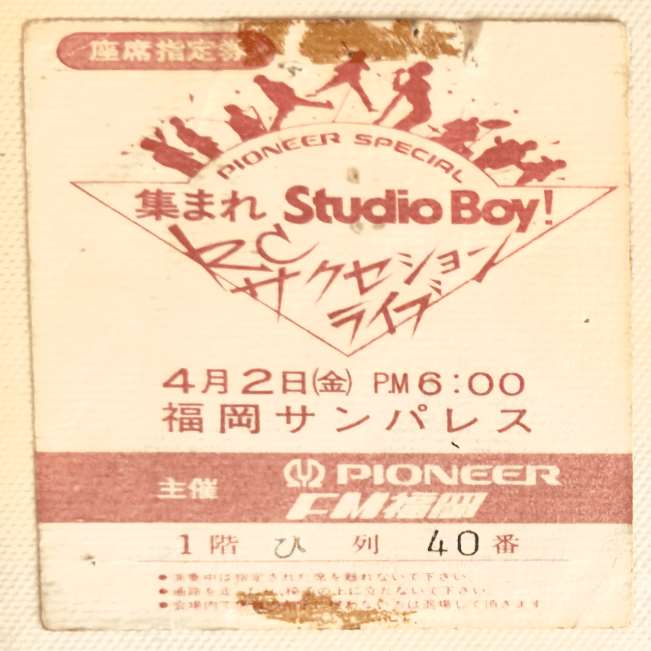 コンサートのチケットがオリジナル・デザインだった時代〜昭和の日に