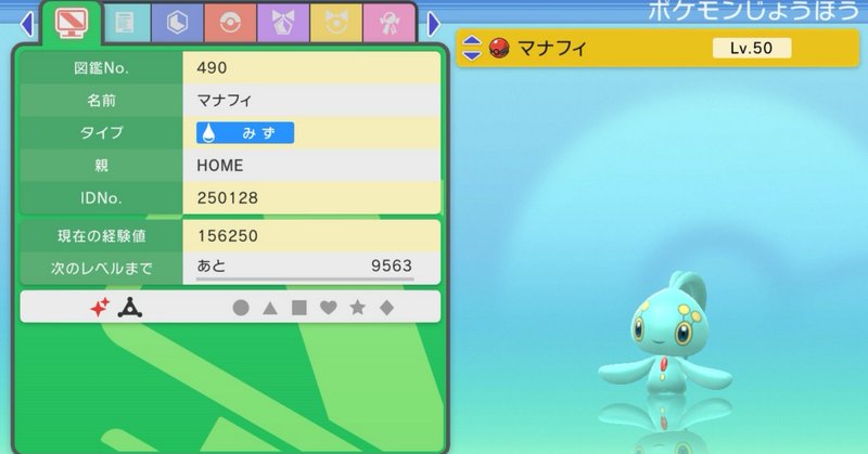 ポケモンRS]ルビー・サファイア限定個体を収集する｜がみ