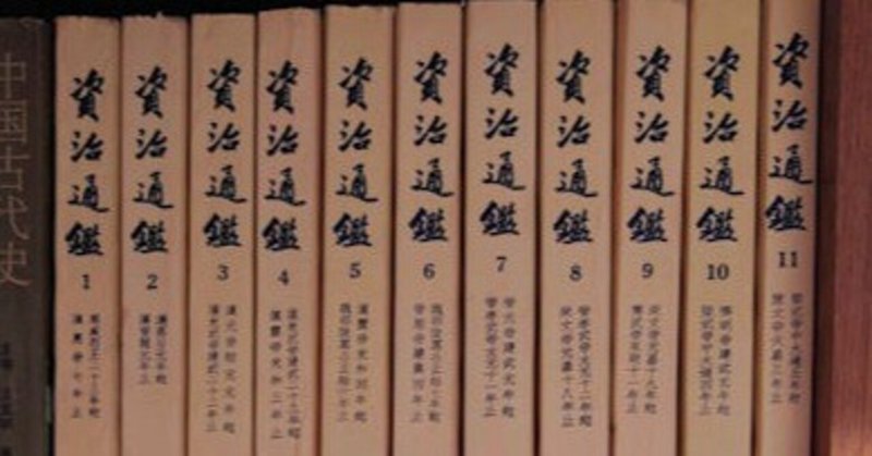 新釈漢文大系と新書漢文大系はどう違う?|内藤てんちょー 新釈漢文大系と新書漢文大系はどう違う?|内藤てんちょー