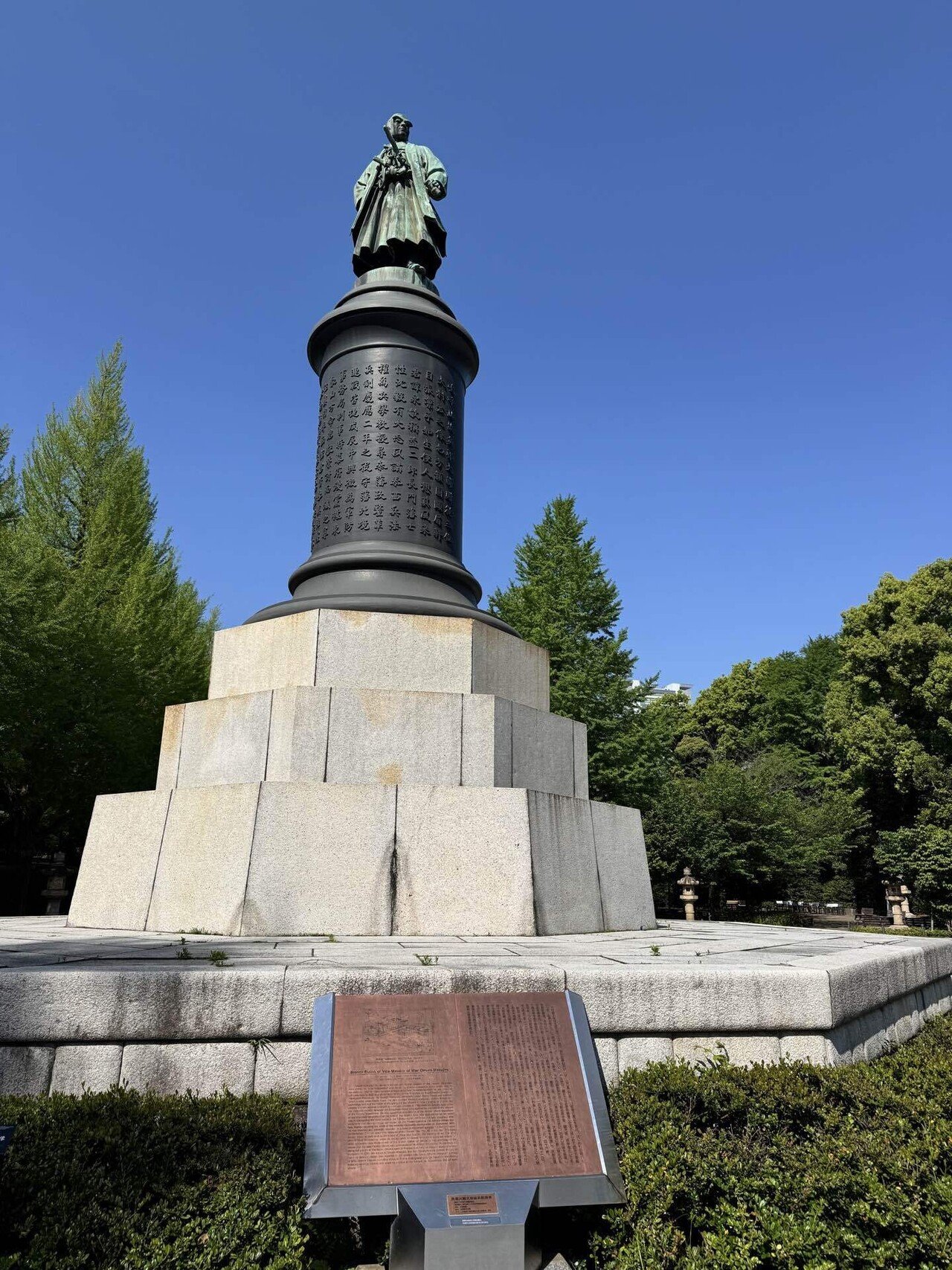 菊に桜 朱塗三ツ盃 靖国神社