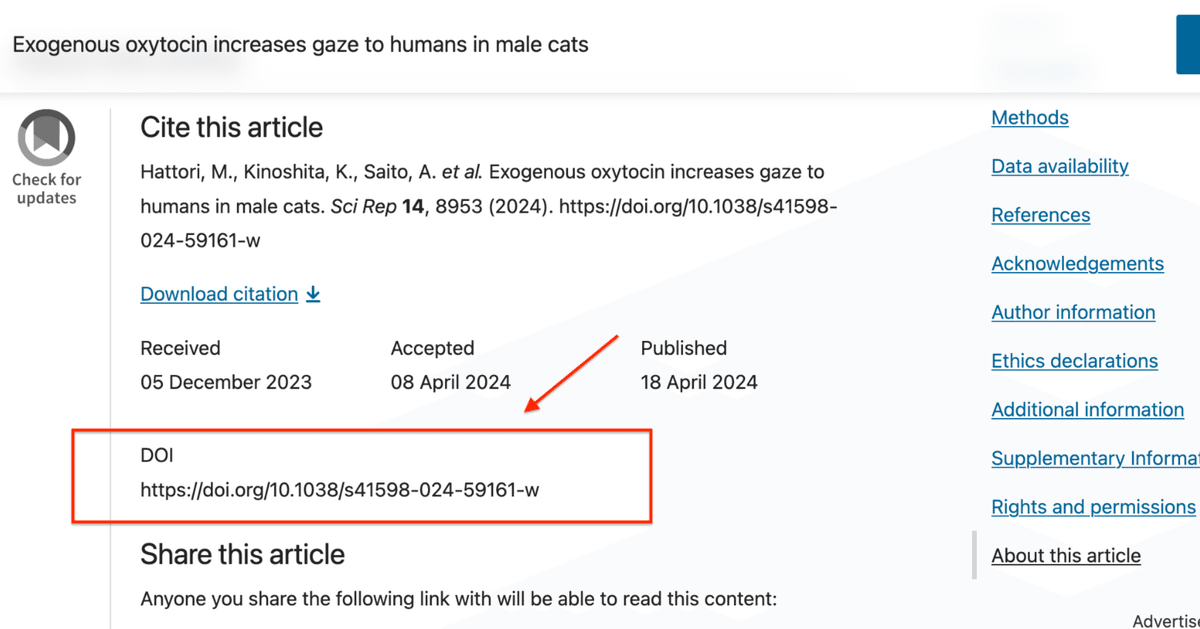 100年経っても消えない「DOI」｜服部円