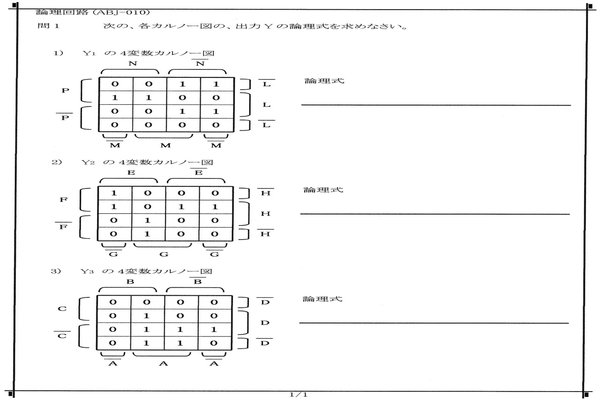 4変数カルノー図 の新着タグ記事一覧 Note つくる つながる とどける