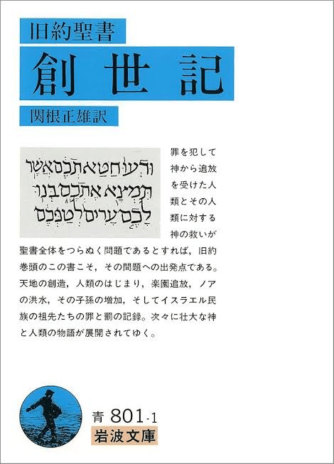 新約聖書 福音書」は役にたつ｜おくじゃ