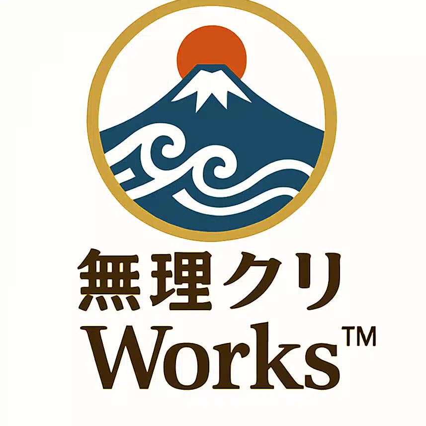 無理クリworks