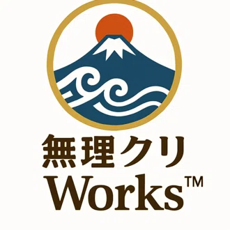 無理クリworks