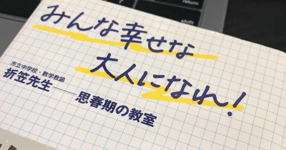 子供の自尊感情を高めるには その１ 松本涼一 Note