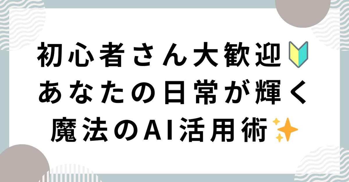 見出し画像