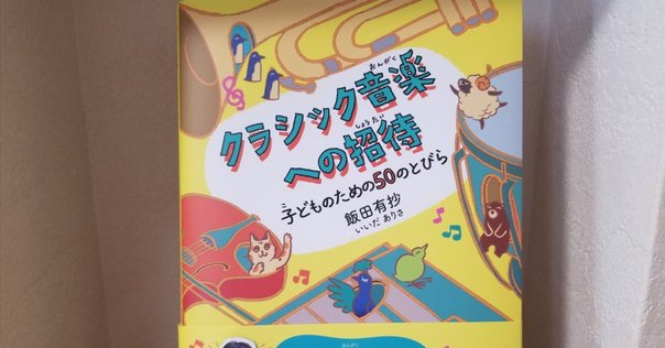 音楽書案内 音楽之友社 最新名曲解説全集｜さくら Music office