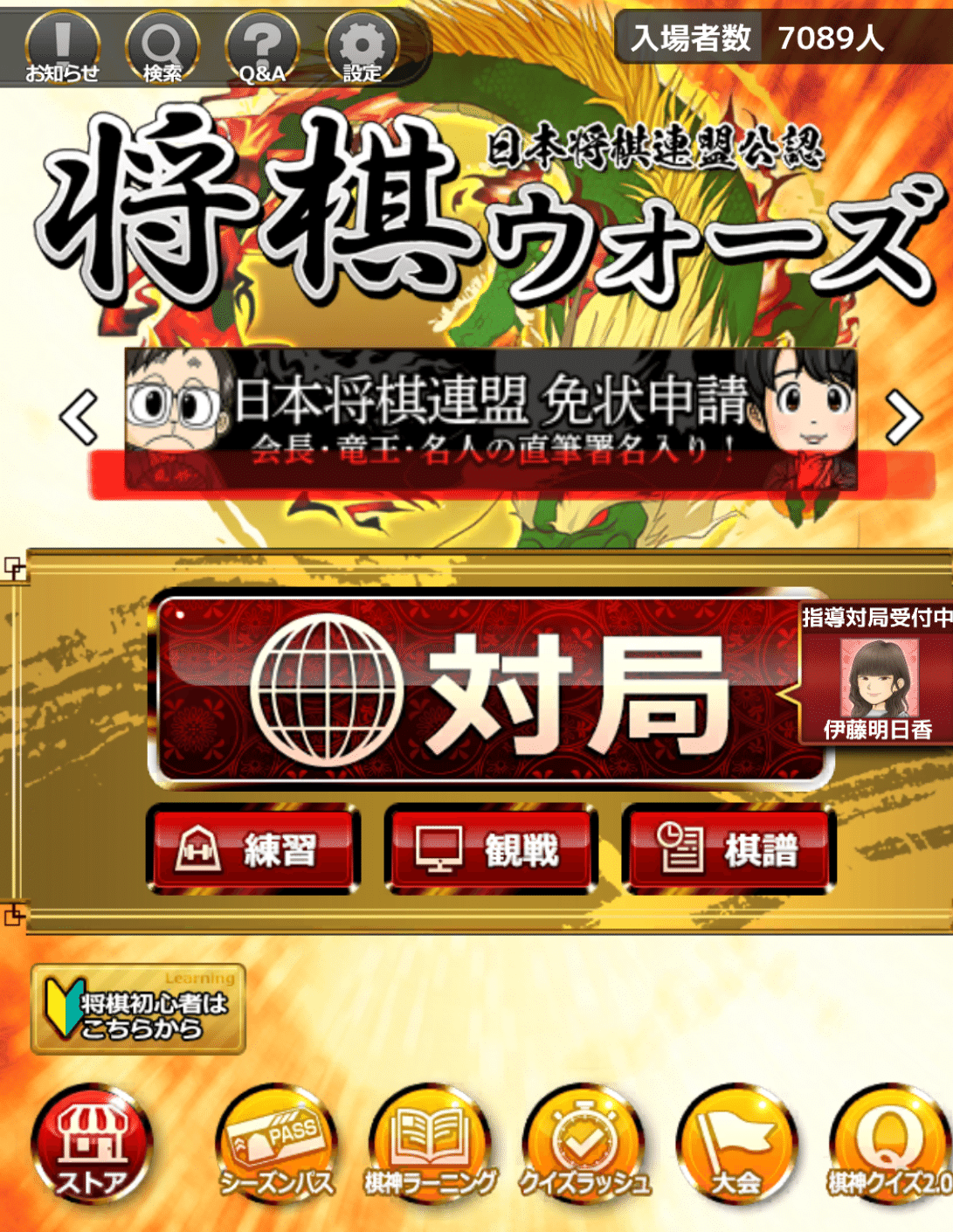 免状申請するなら今のうち？｜shika