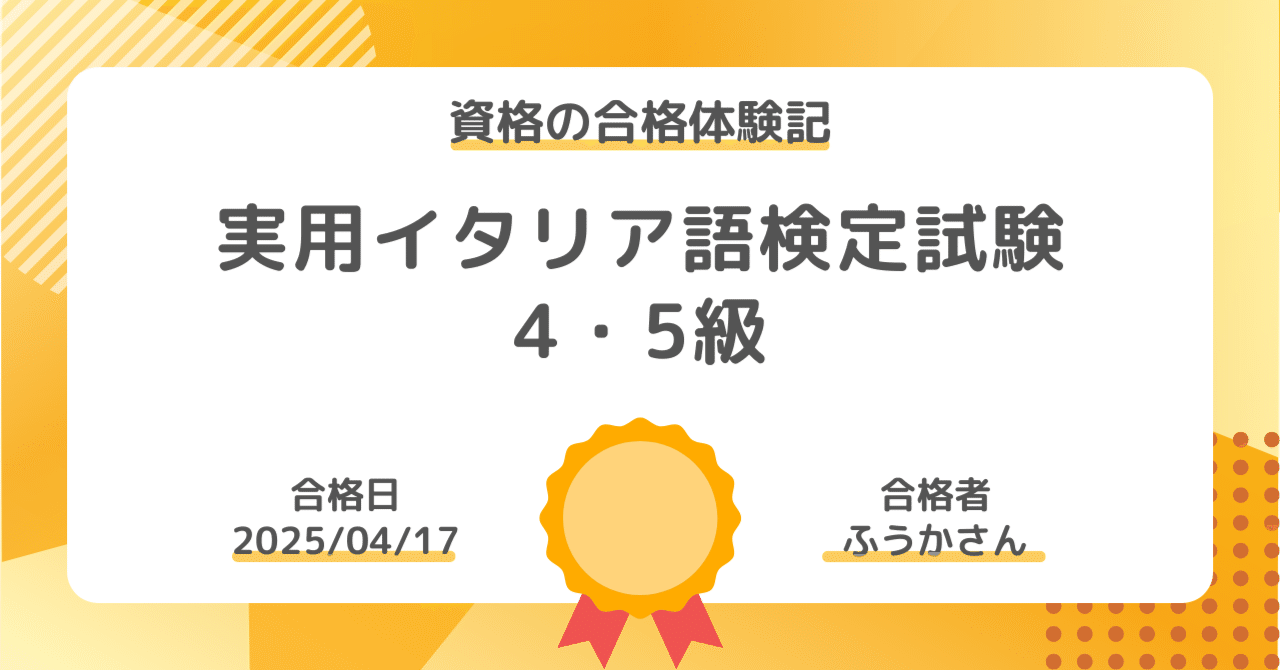 【中古】 実用イタリア語検定 試験問題・解説 ２０１６　３・４・５級/国際市民交流のためのイタリア語検定協会/国際市民交流のためのイタリア語検定協会 2025年最新】イタリア語検定5級の人気アイテム - メルカリ