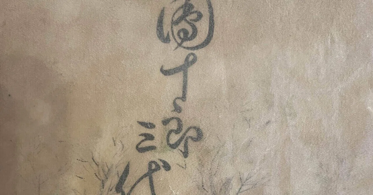 見出し画像