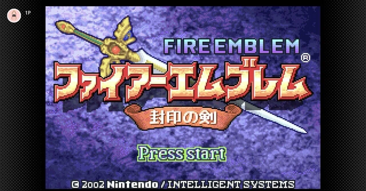 ファイアーエムブレム封印の剣｜ひら｜note