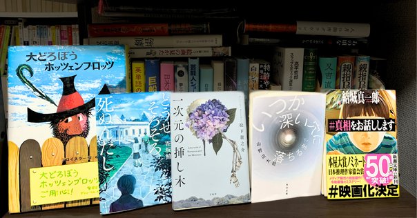 金田一耕助〉シリーズ、〈由利麟太郎〉シリーズなどから厳選した