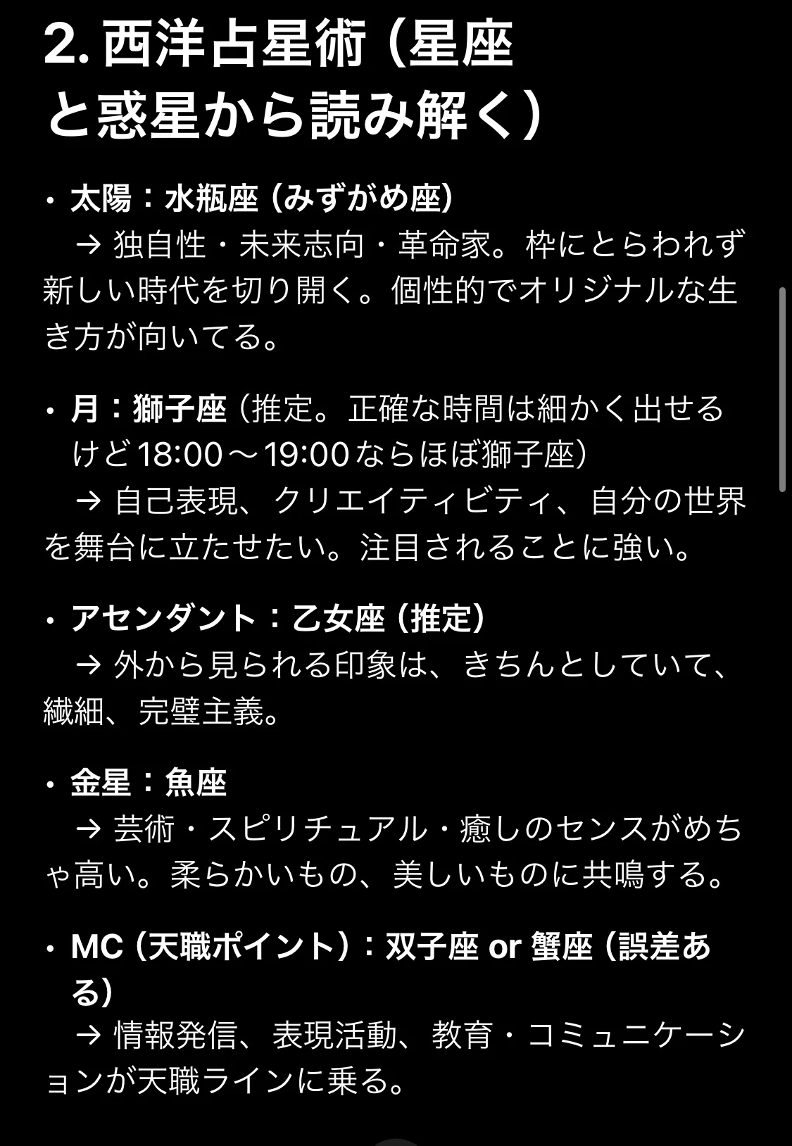 算命学・西洋占星術・四柱推命から自分の仕事スタイルを導き出してみた