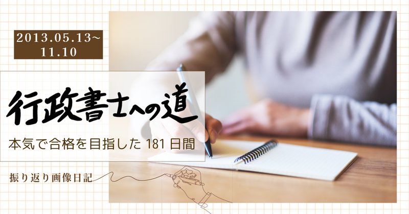 東京大学講義録 行政法第一部1234 塩野宏教授 東京大学出版
