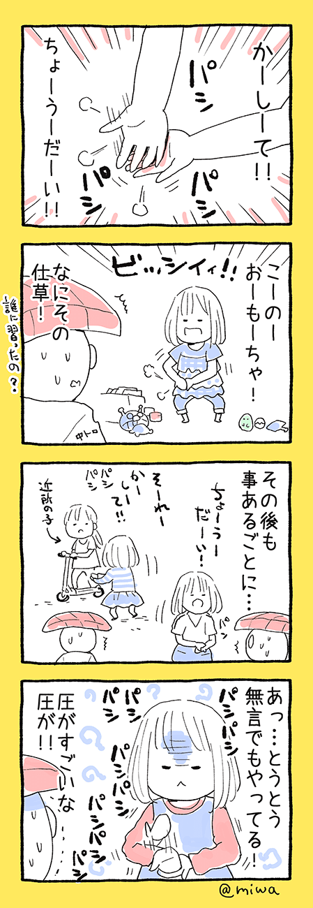 190606かして1300