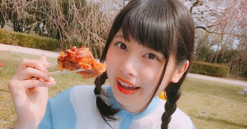 デートなう 緒 真坂 Itoguchi Masaka Note