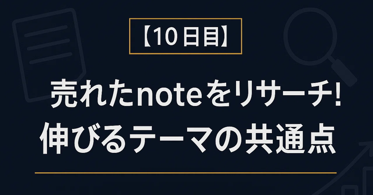 見出し画像