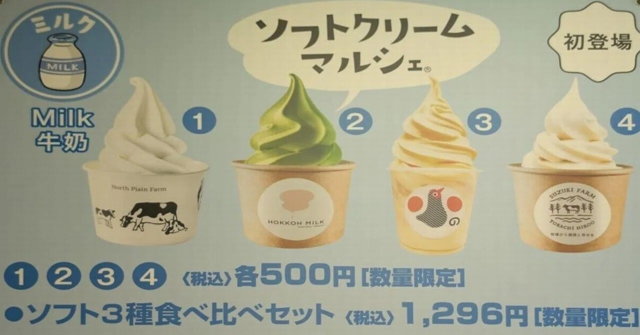 大阪高島屋】