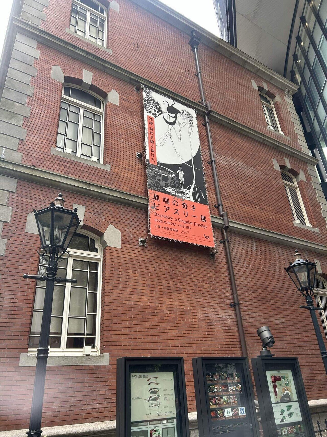 オーブリービアズリー展｜愛知の大天使